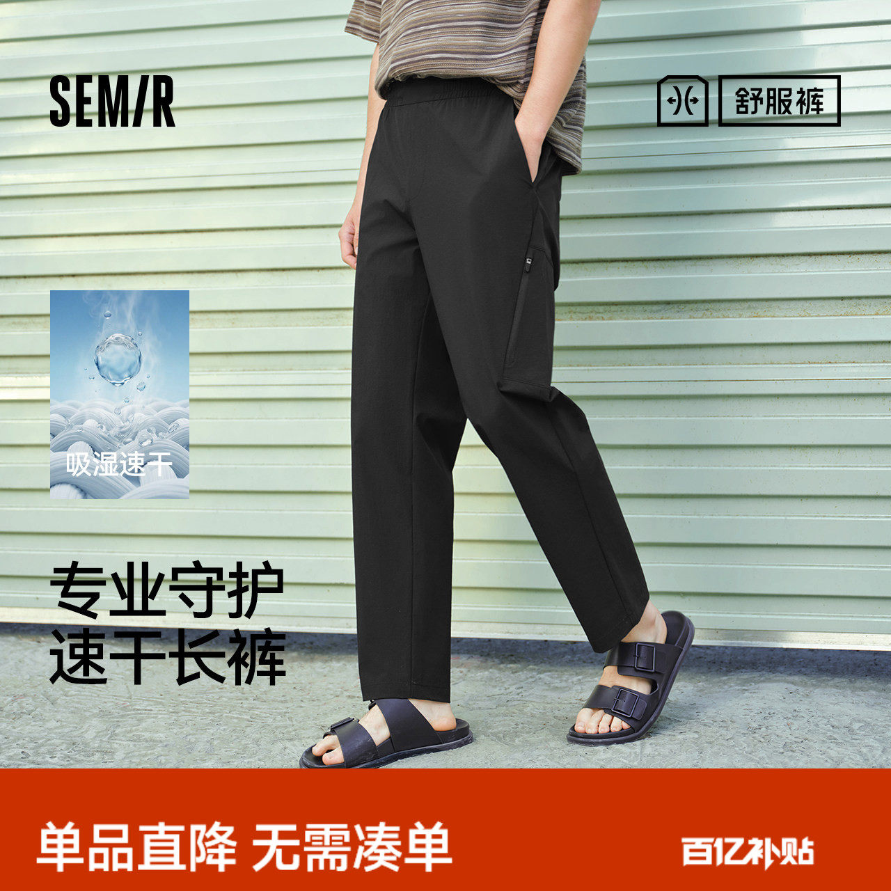 舒服裤|商场同款森马休闲裤男夏合体锥形九分裤2026新款弹力长裤