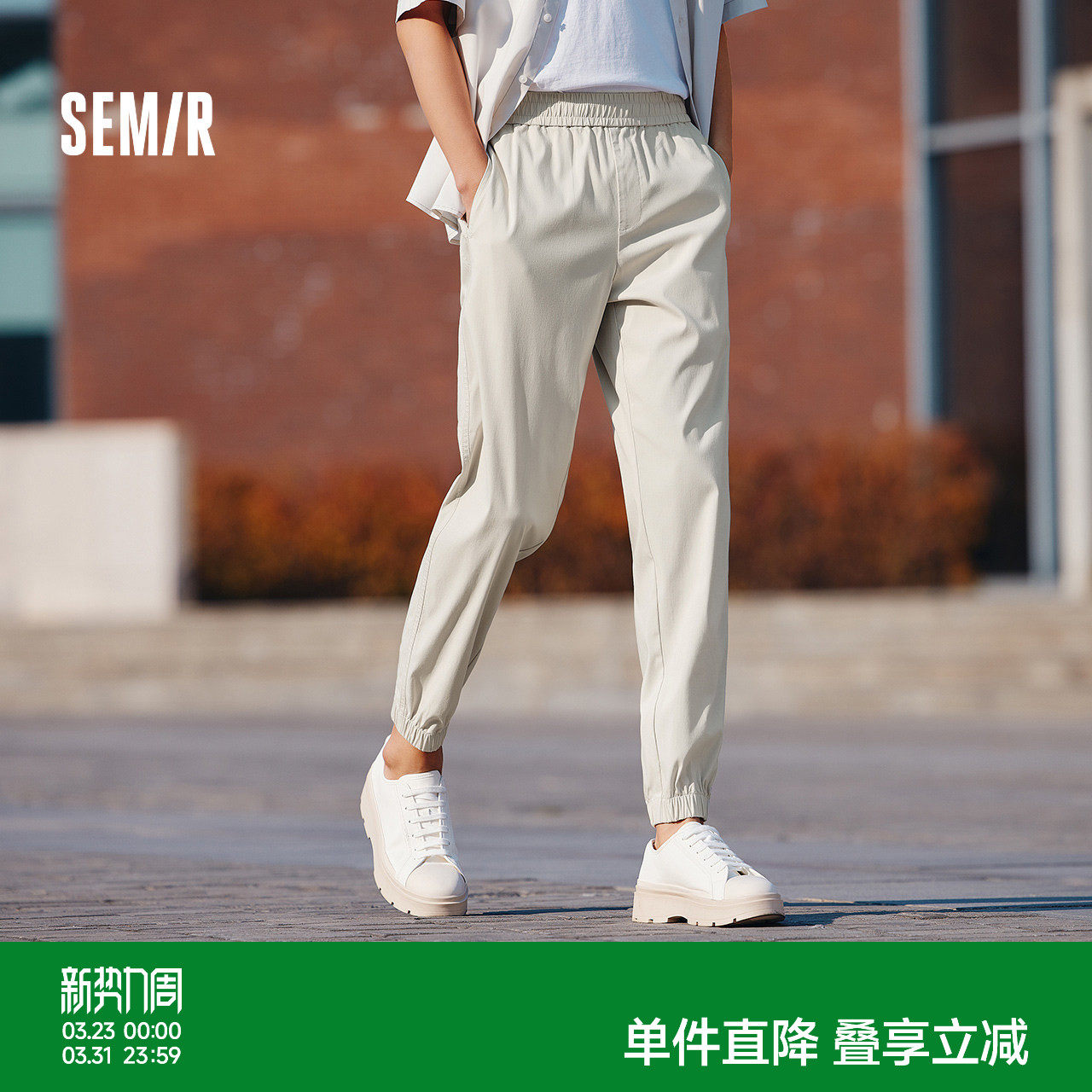 舒服裤|商场同款 森马休闲裤男2024夏新款裤易打理束脚裤薄款凉