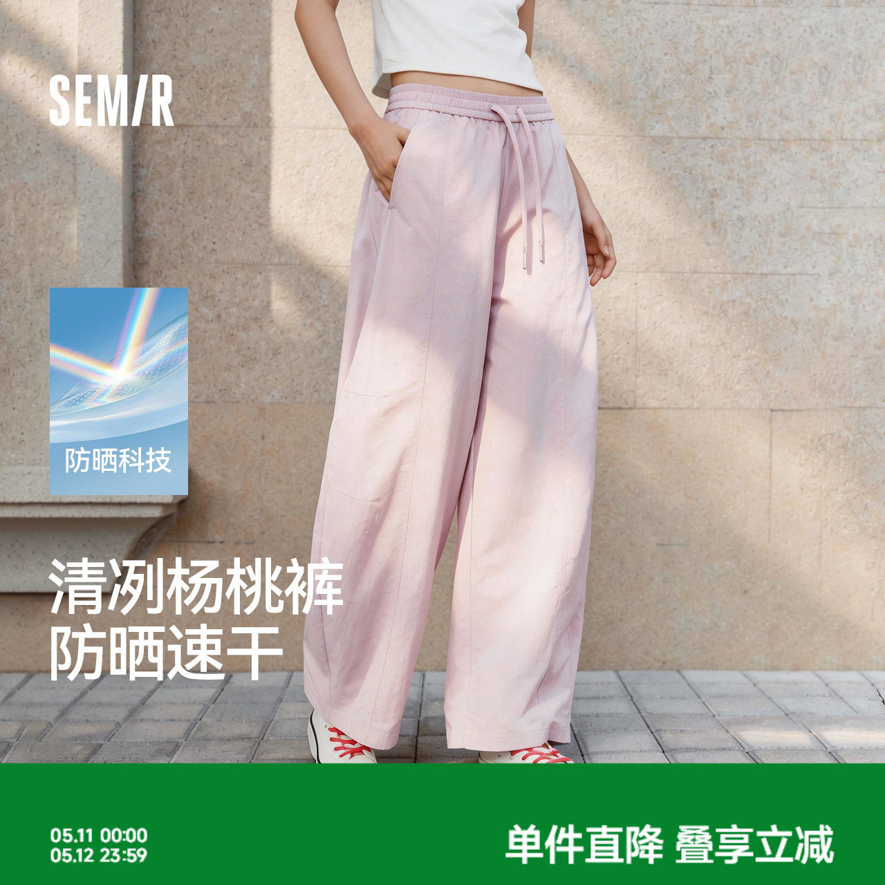 森马休闲裤女夏防晒吸湿速干肌理分割弯刀裤宽松阔腿裤26新款长裤