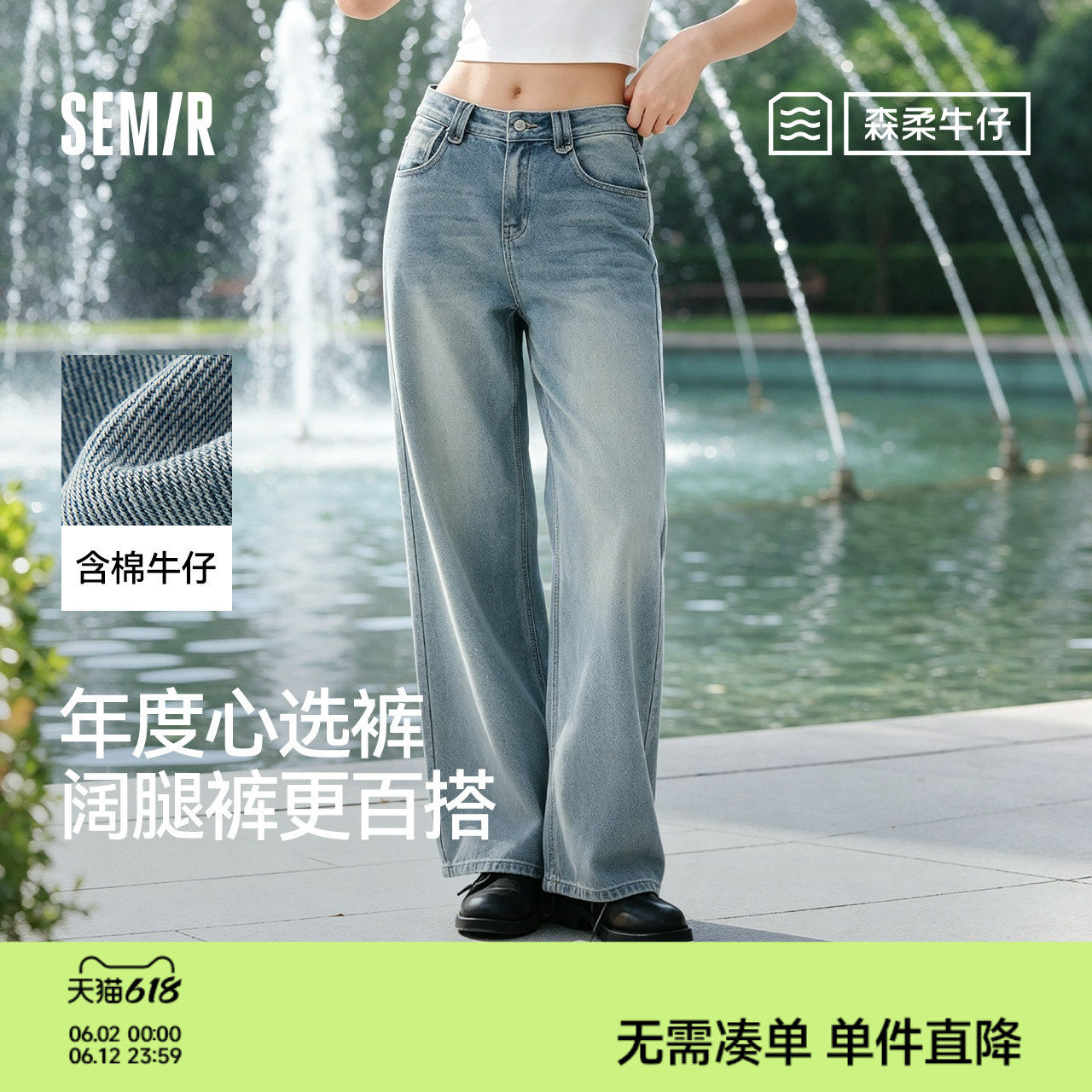 森马牛仔裤直筒裤女莱赛尔阔腿裤26新款春季复古港风松弛拖地长裤