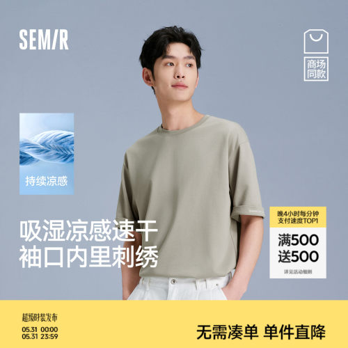 森马吸湿速干凉感纯色短袖T恤男