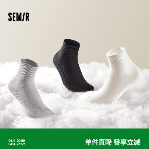 森马透气网眼短袜抑菌纯色袜子男