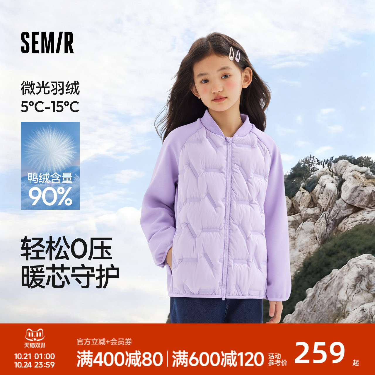轻薄三防羽绒服，防泼水防油防污