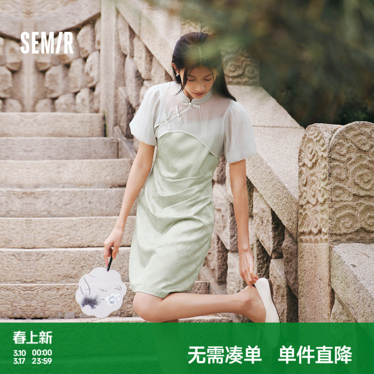 森马新中式连衣裙女肌理吊带裙泡泡袖罩衫2024夏季新款套装裙子