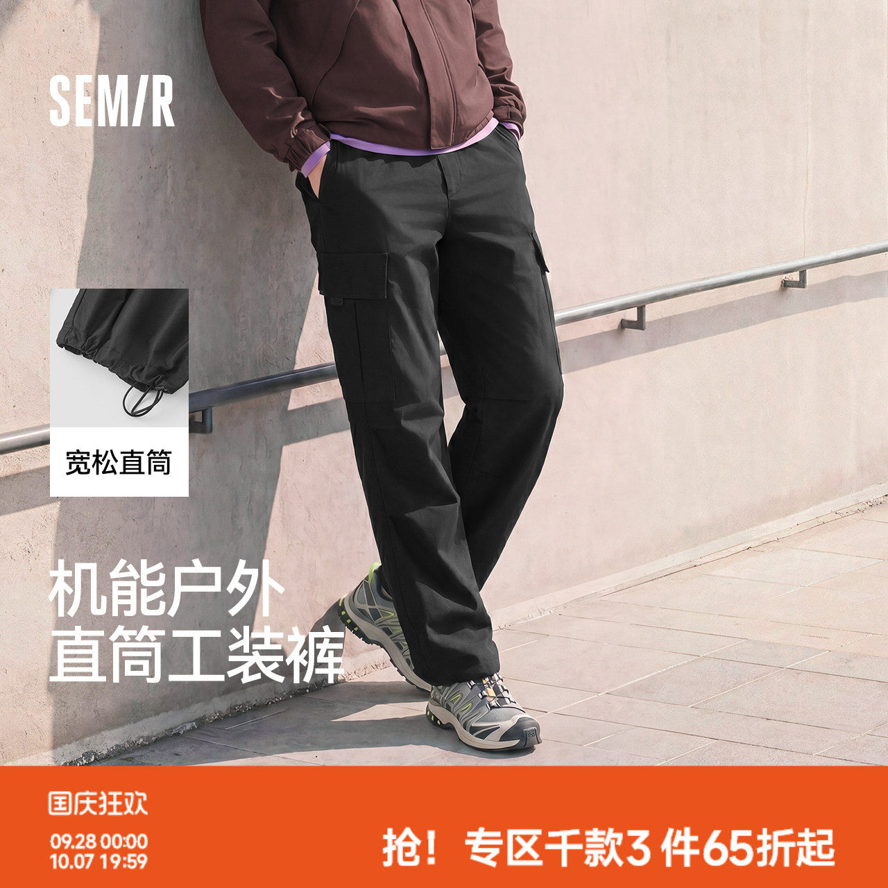 森马直筒工装裤凉感速干休闲裤男