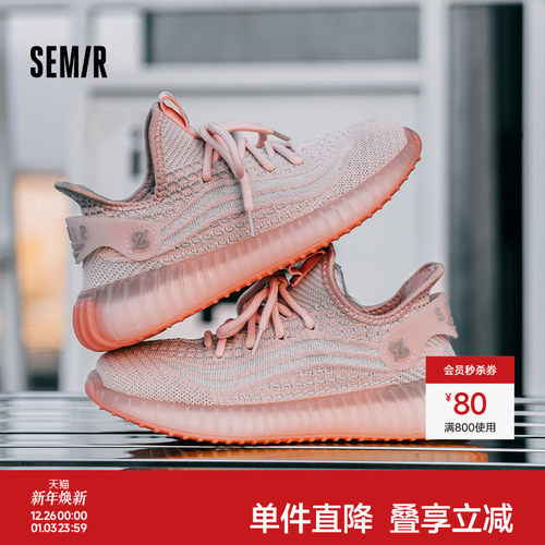 Semir休闲运动厚底圆头飞织鞋