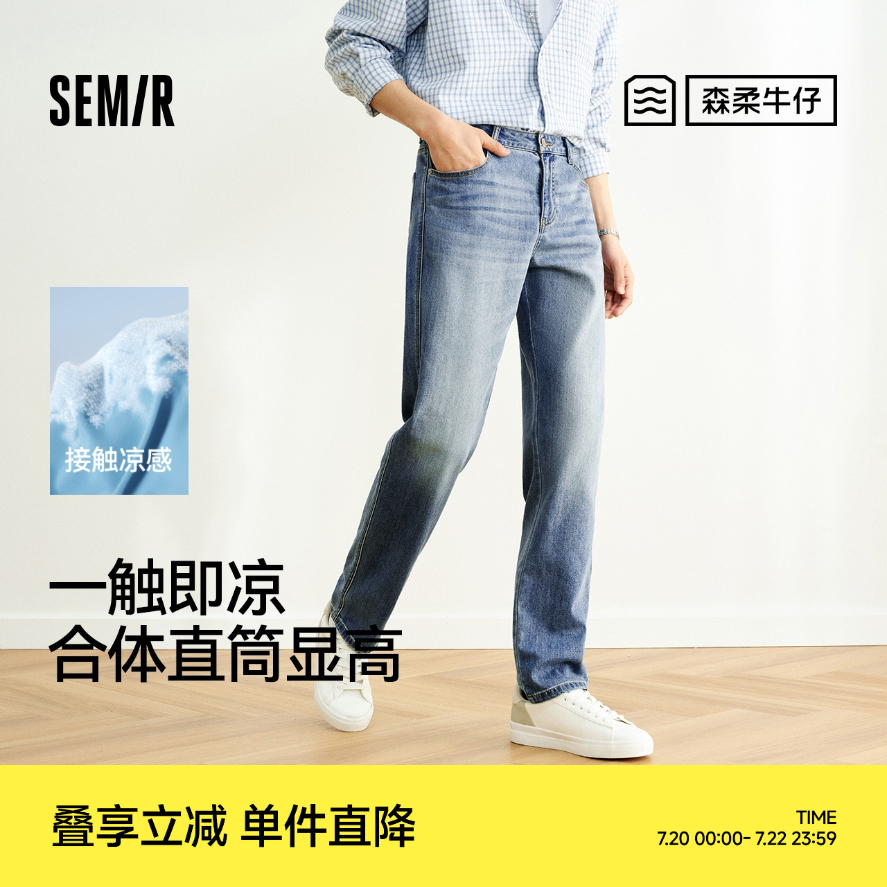森柔牛仔|森马牛仔裤男直筒裤复古做旧2025夏季新款裤子凉感长裤