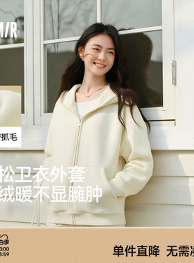 森马外套女摇粒绒落肩宽松慵懒卫衣白色冬2025新款简约连帽夹克