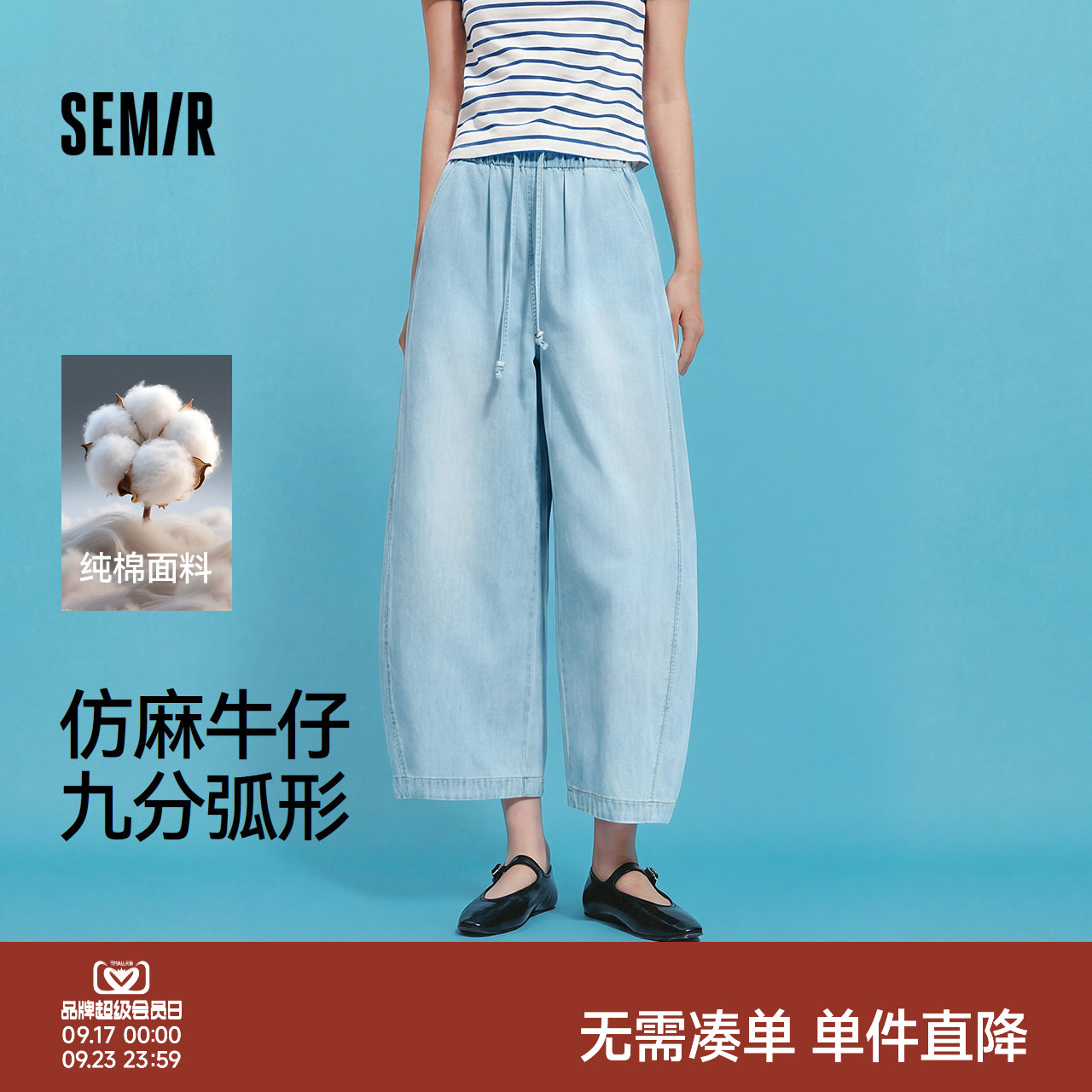 森马纯棉松紧腰弯刀九分牛仔裤女图片