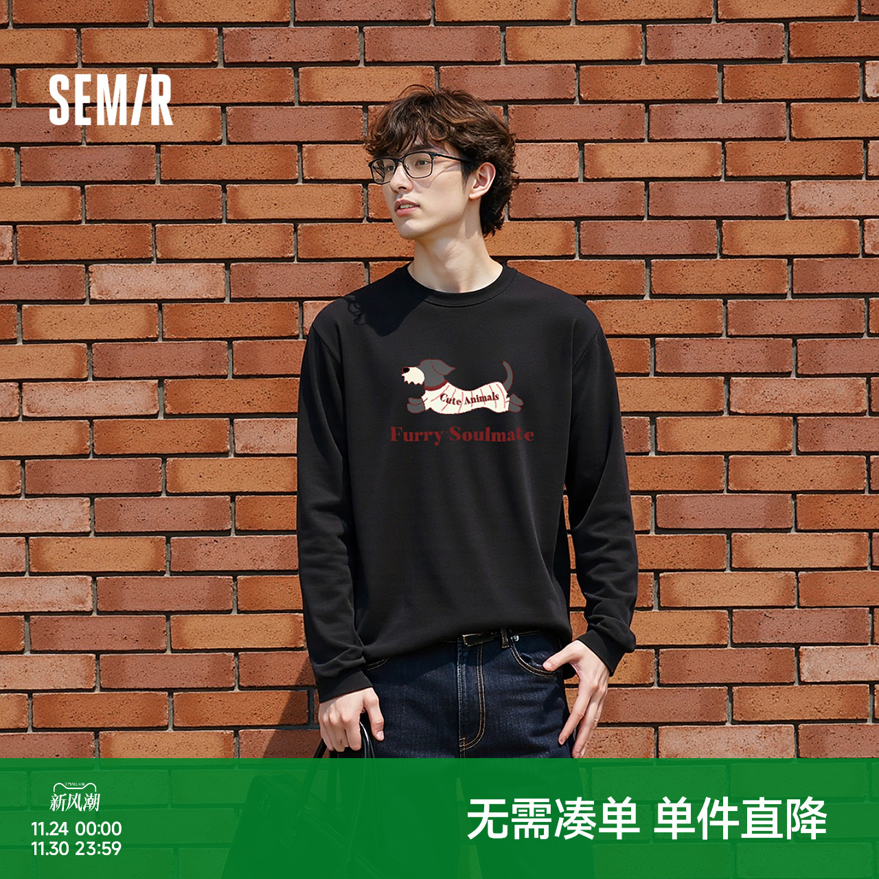 森马萌宠印花内搭情侣长袖T恤男