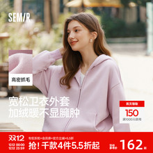 森马外套女摇粒绒落肩宽松慵懒卫衣白色冬2025新款简约连帽夹克