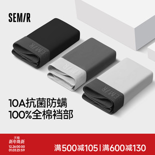 透气男生四角裤 森马男士 夏季 纯棉100%全棉裆10A抗菌2025新款 内裤