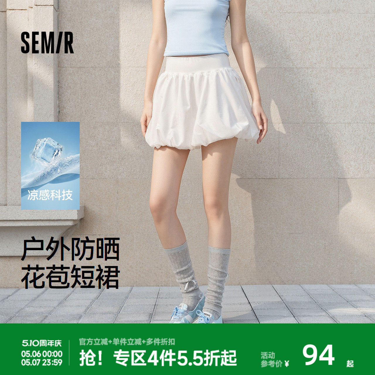 森马半身裙女夏蝴蝶结凉感防晒2026新款百搭户外俏皮可爱花苞短裙