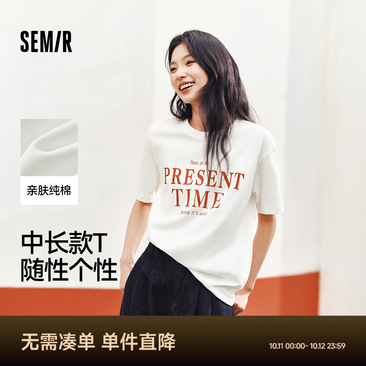 森马短袖T恤女中长款纯棉衣服个性休闲风夏季宽松字母套头衫潮流