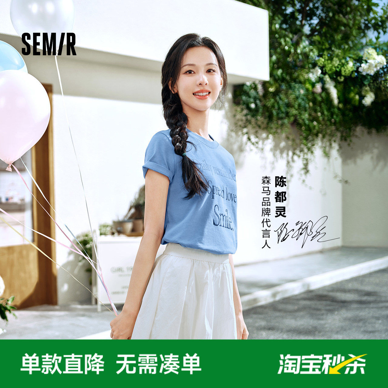 陈都灵|森马短袖T恤女夏季字母印花纯棉正肩圆领衣服百搭休闲上衣