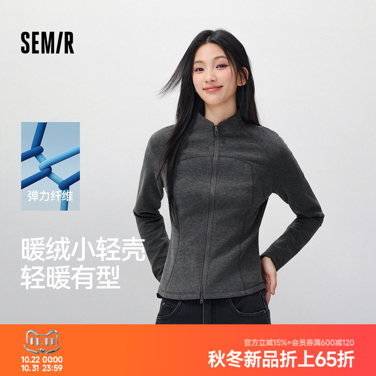 森马插肩袖分割抓毛短款外套女