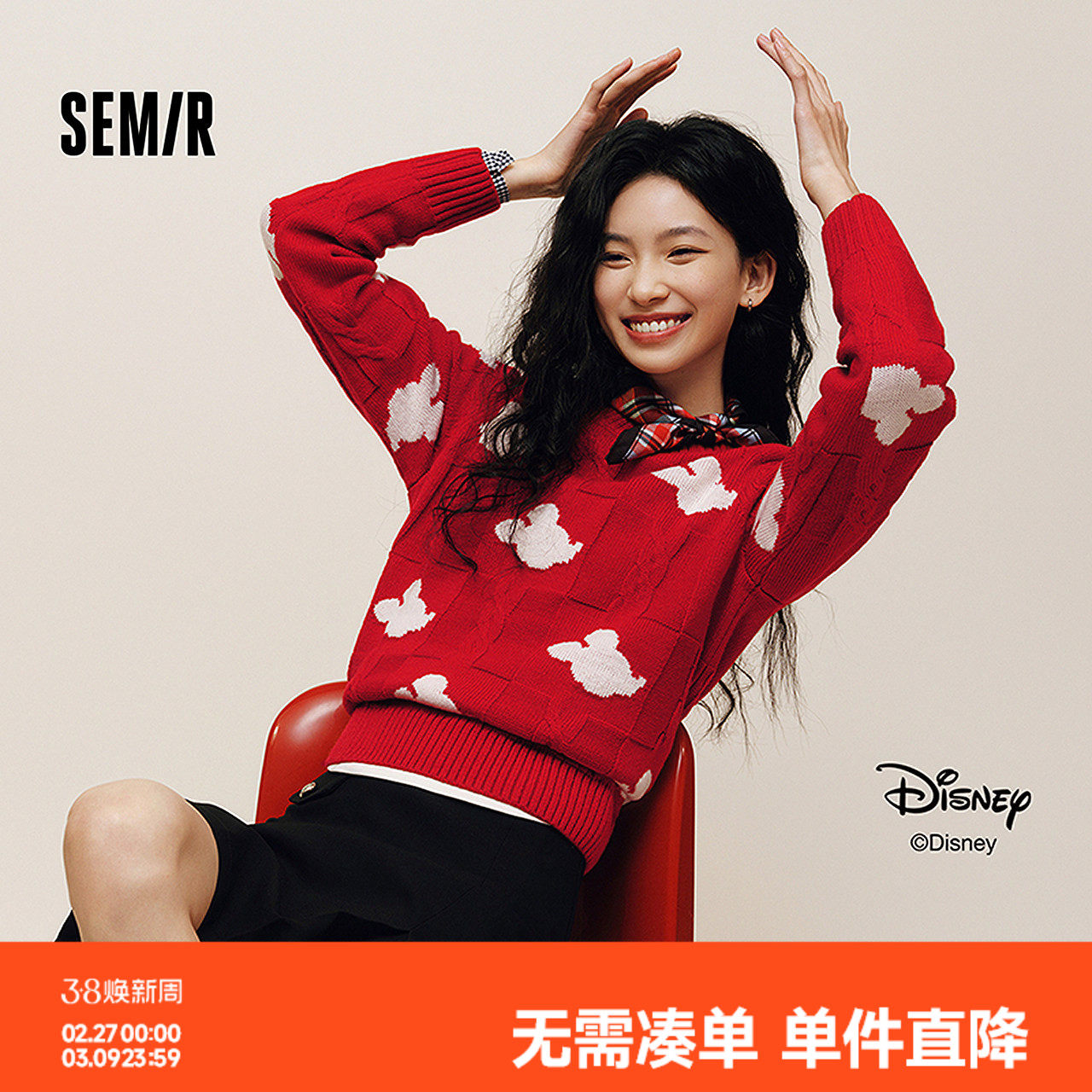 森马迪士尼合作系列毛衣女春绞花提花圆领上衣女生趣味个性套头衫