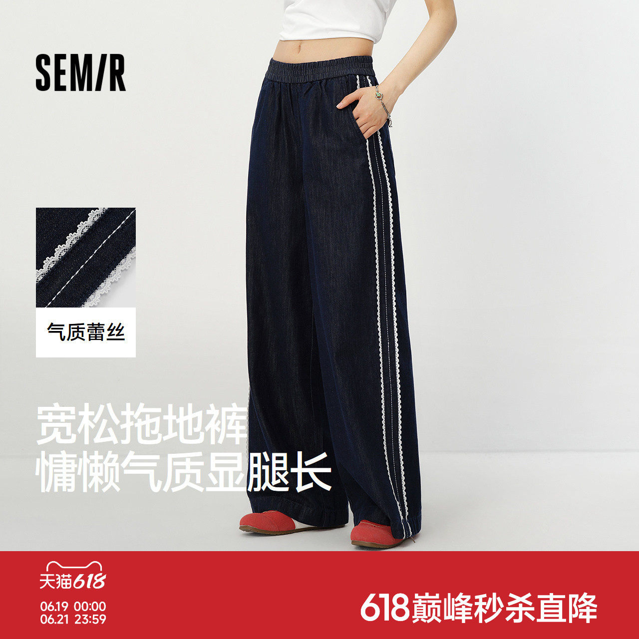 森柔|森马牛仔裤女夏蕾丝花边阔腿裤宽松2026新款气质慵懒拖地裤