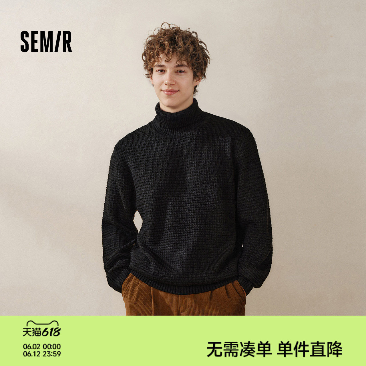 森马毛衣男高领内搭2024冬季新款毛衫肌理感绞花打底衫纯色针织衫