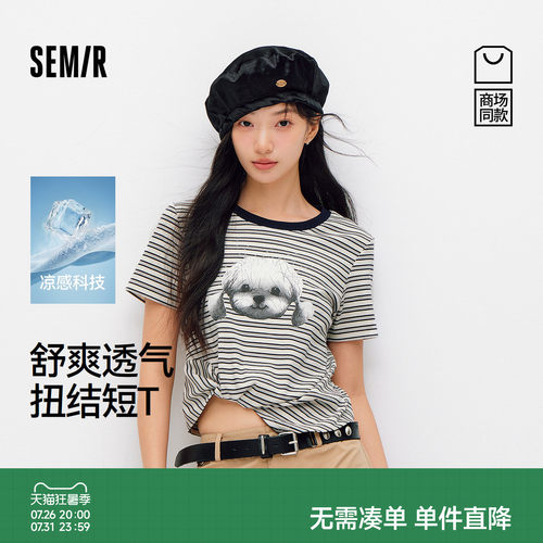 森马图案凉感扭结短款短袖T恤女