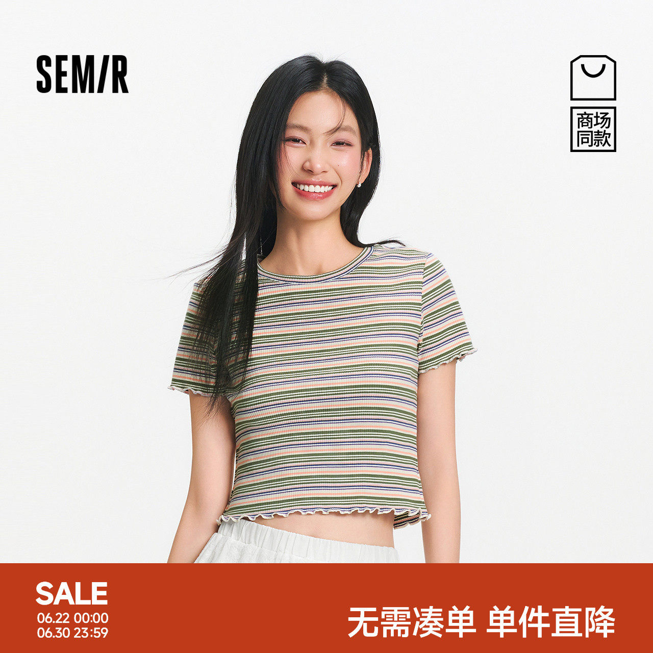 森马多巴胺条纹短款短袖T恤女