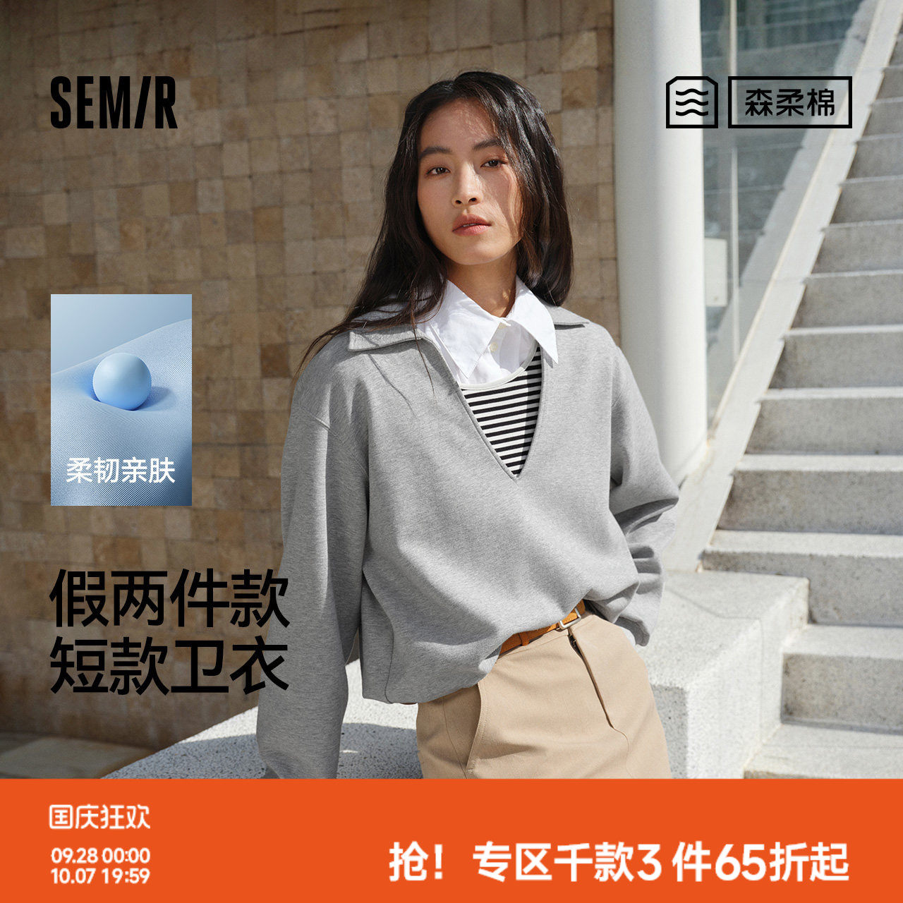 森马翻领假两件条纹宽松短卫衣女