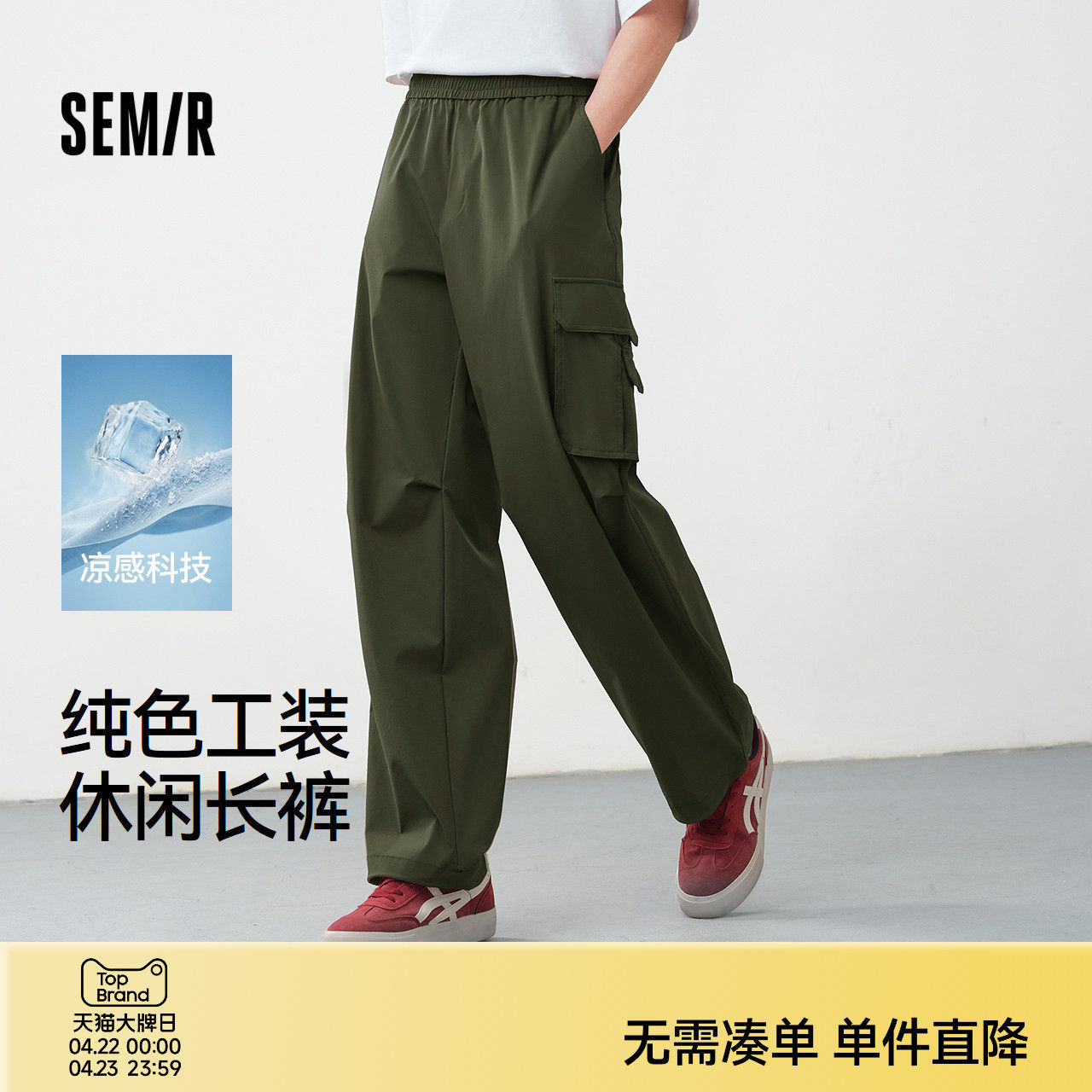 森马休闲裤男夏季速干凉感宽松直筒裤户外机能长裤纯色抽绳工装裤