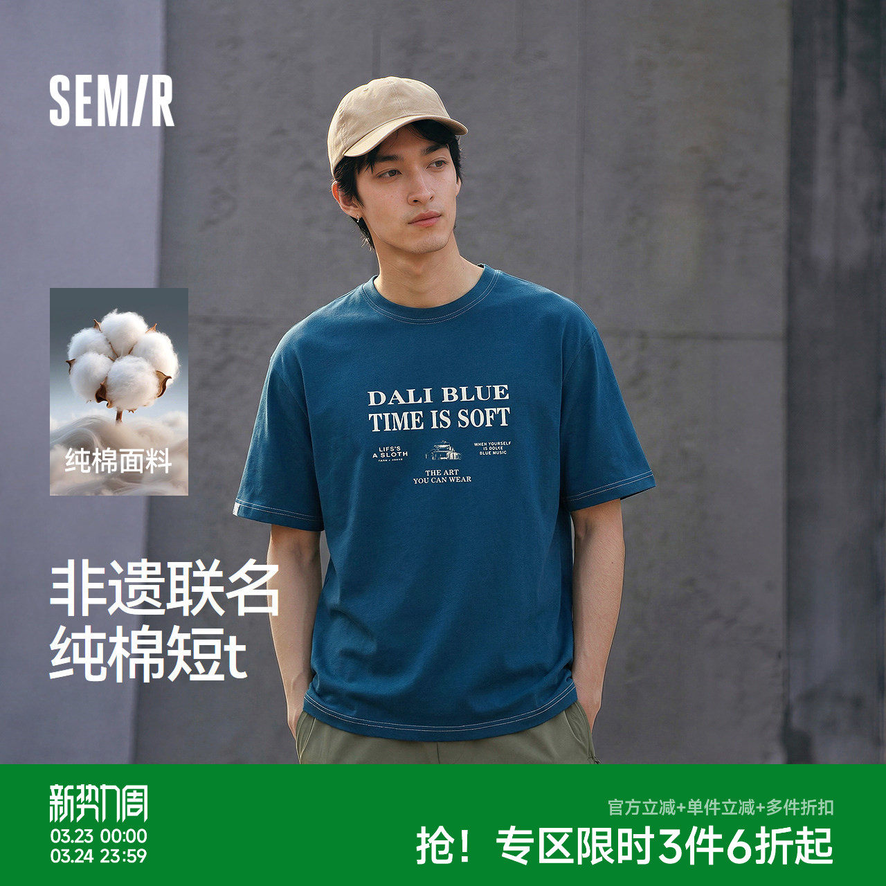 森马×蓝续联名款短袖T恤男夏季纯棉字母印花针织衫宽松圆领上衣