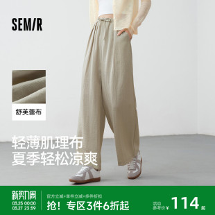 慵懒裤 感阔腿裤 子2025夏季 新款 森马休闲裤 黑色肌理长裤 女山本裤