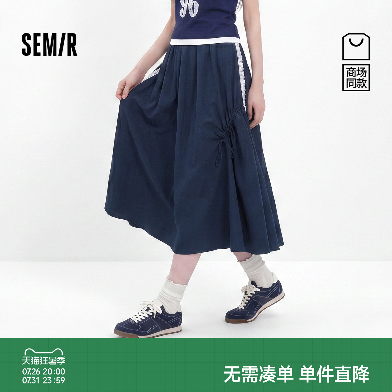 森马百搭设计感蕾丝花边半身裙女