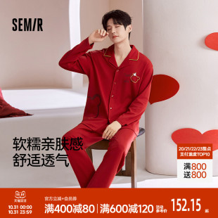 时尚 森马男士 秋冬季 本命年2025款 洋气休闲居家睡衣 红色家居服套装