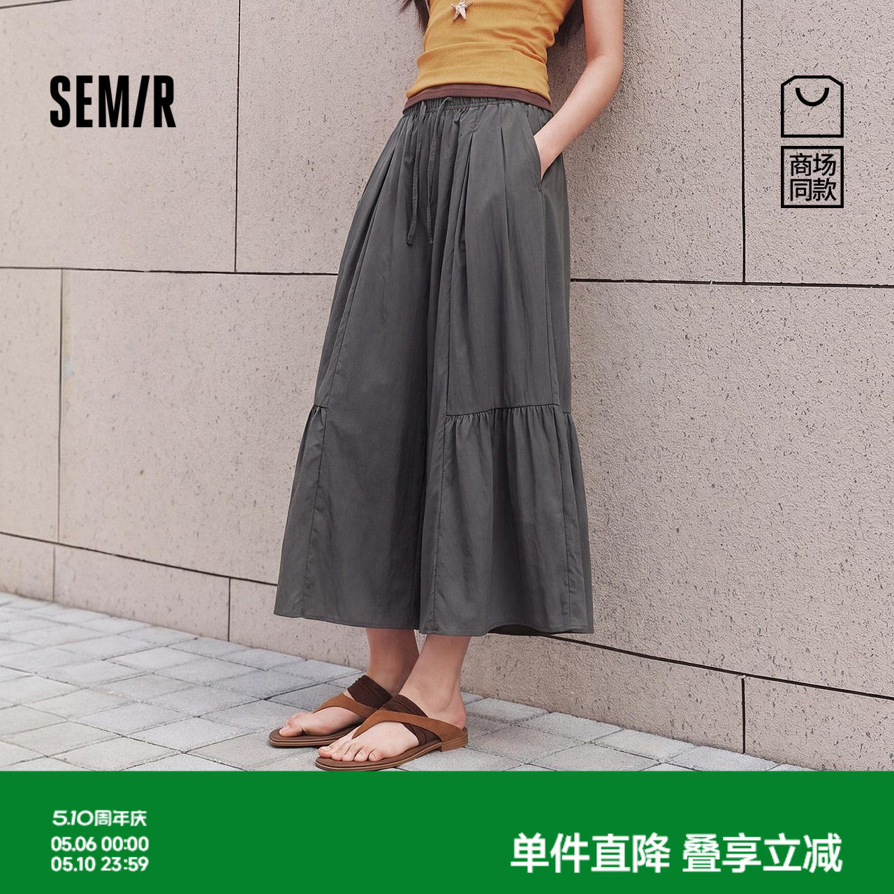 商场同款|森马休闲裤女夏季荷叶边拼接八分裤肌理2026新款阔腿裤
