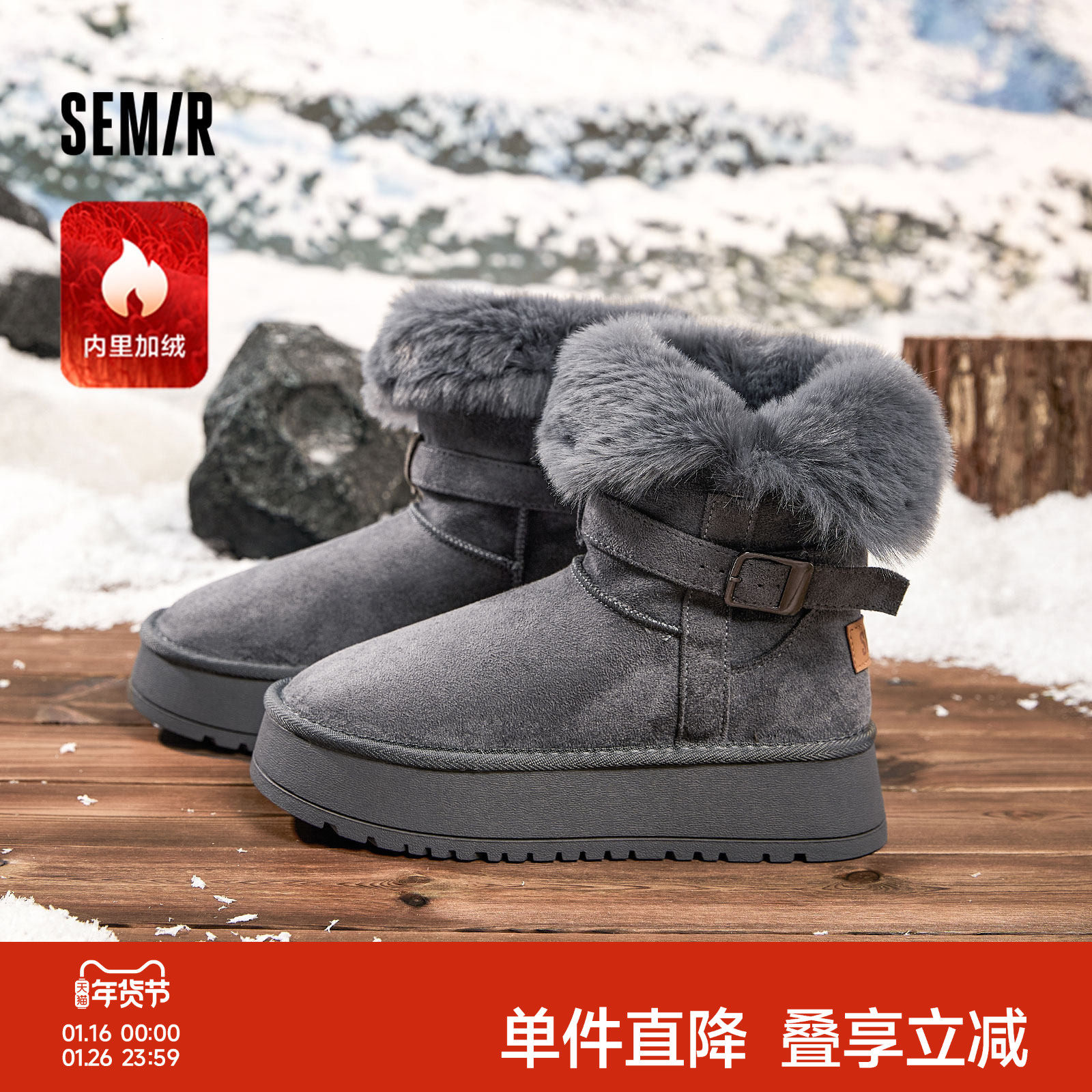 Semir女鞋雪地靴2025秋冬新款厚底灰色棉鞋女士加绒保暖毛毛鞋子,女鞋,时尚雪地靴,淘宝优惠券,粉丝福利购,淘宝优惠卷