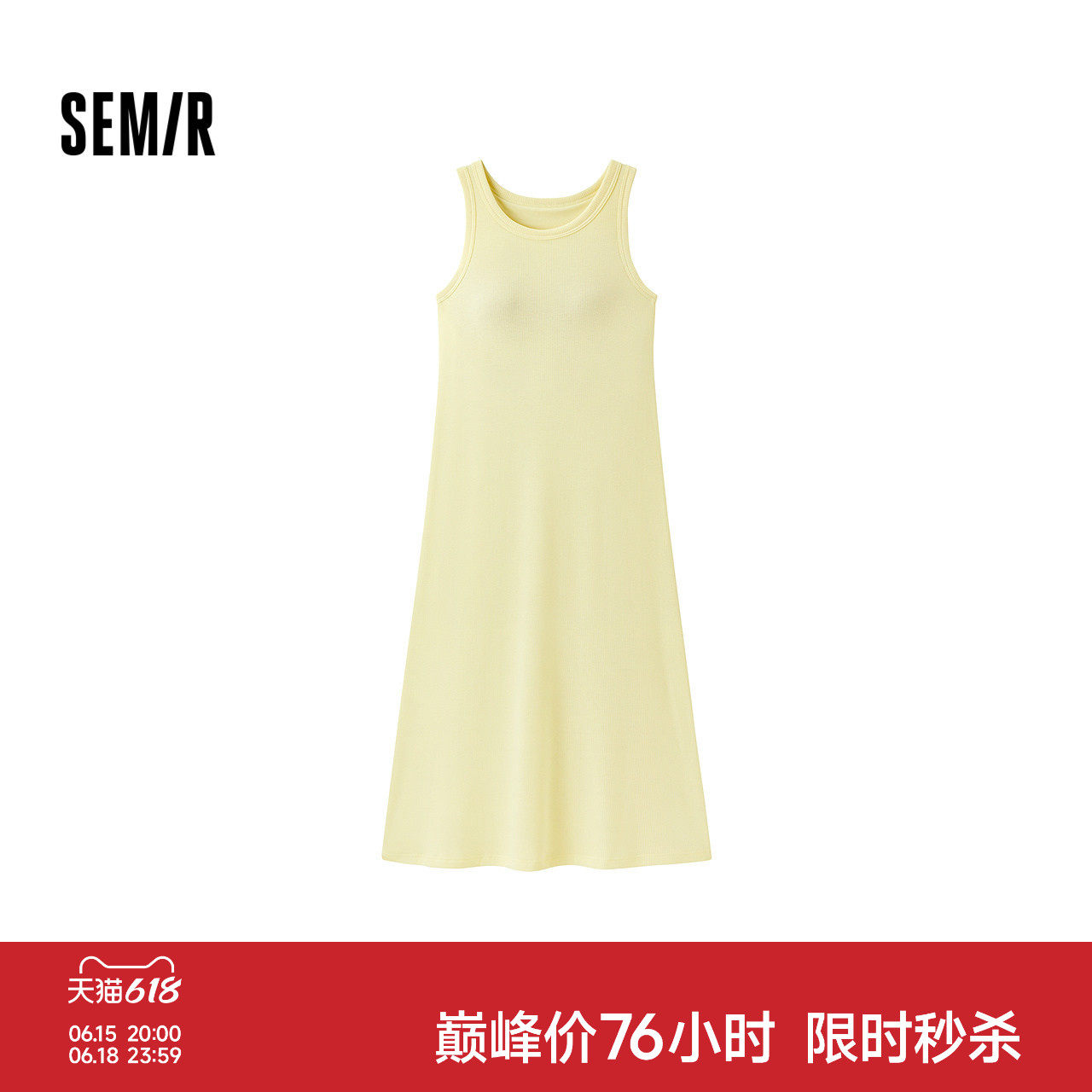 森马纯色运动风加长背心家居裙女