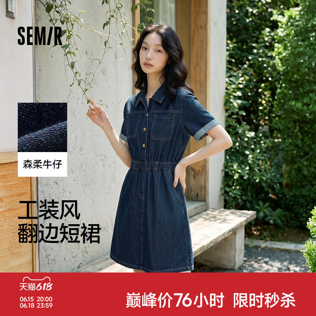 森柔|森马牛仔连衣裙女夏季收腰翻领工装风显瘦潮酷chic复古短裙