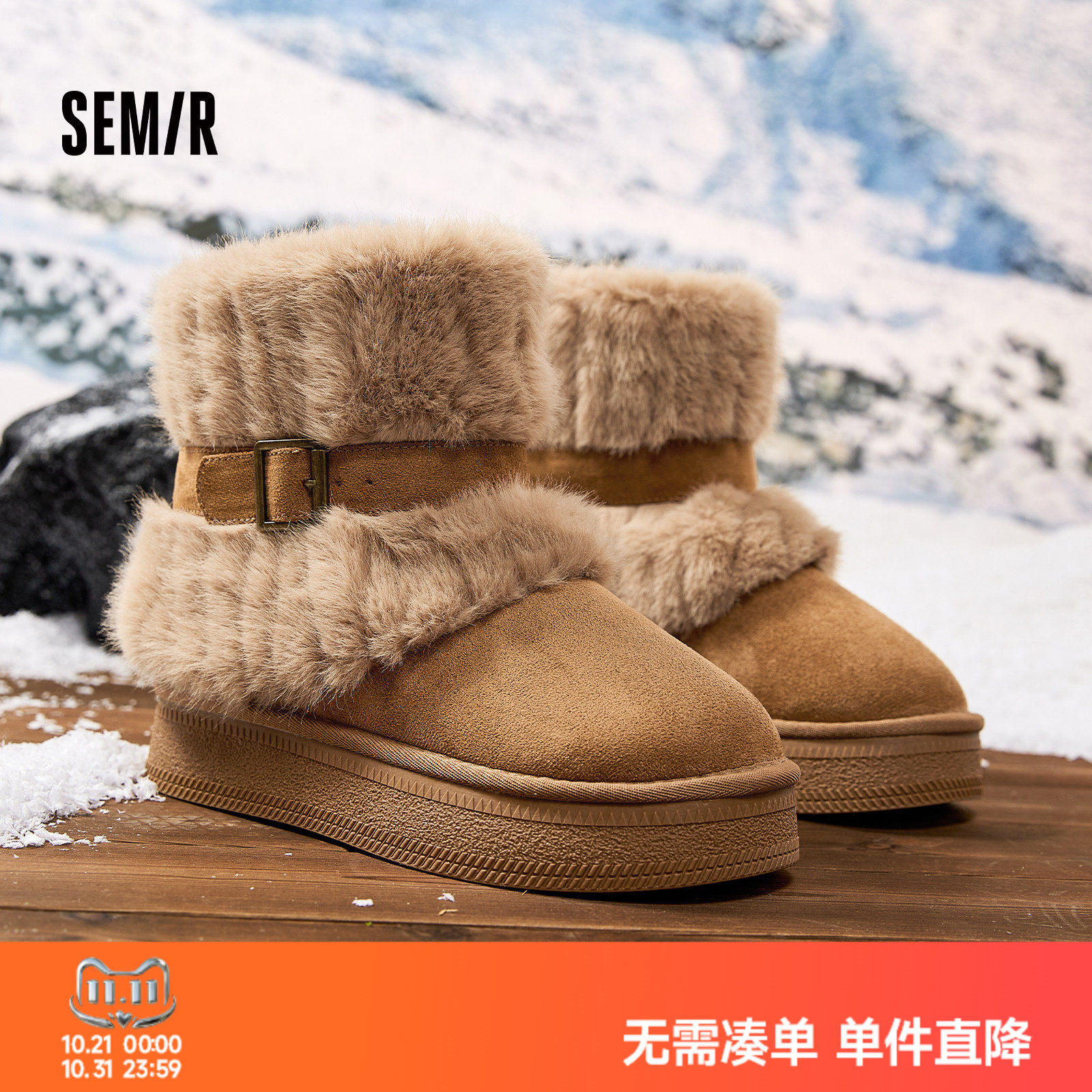 Semir冬季加绒加厚保暖雪地靴女