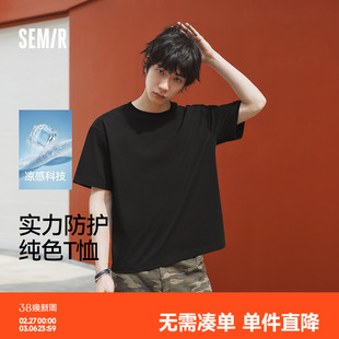 森马短袖T恤男夏季时尚纯色圆领针织衫2026新款速干凉感抑菌上衣