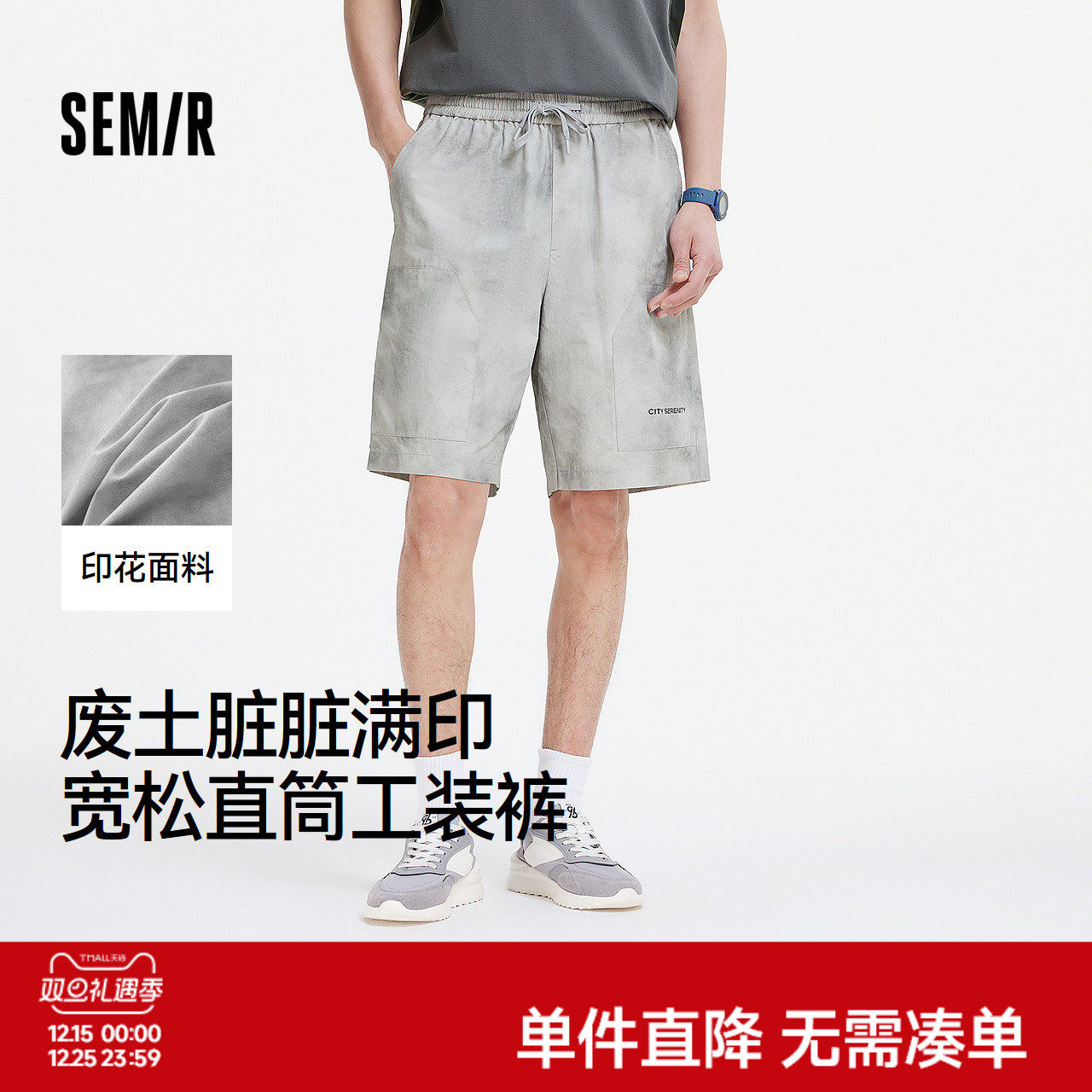 森马休闲短裤男废土风脏脏裤2025夏季新款宽松直筒工装裤潮流印花