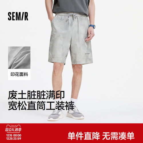 森马废土风脏脏裤工装休闲短裤男