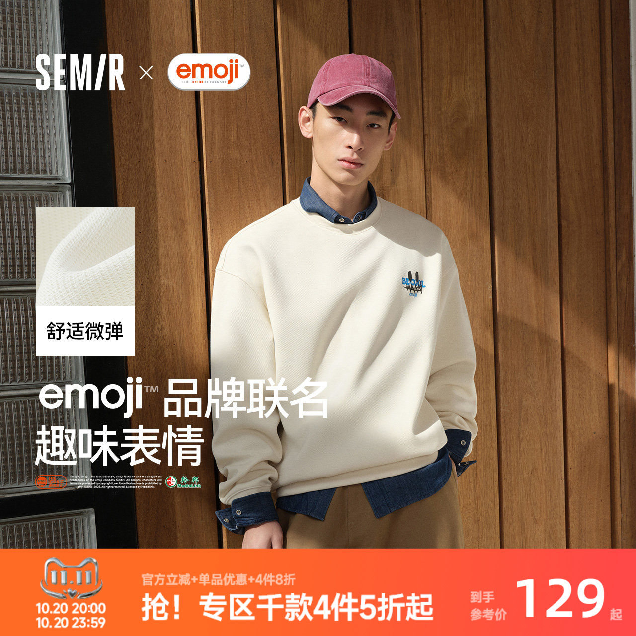 商场同款|森马emoji™ 联名系列卫衣男春季印花情侣套头2026新款
