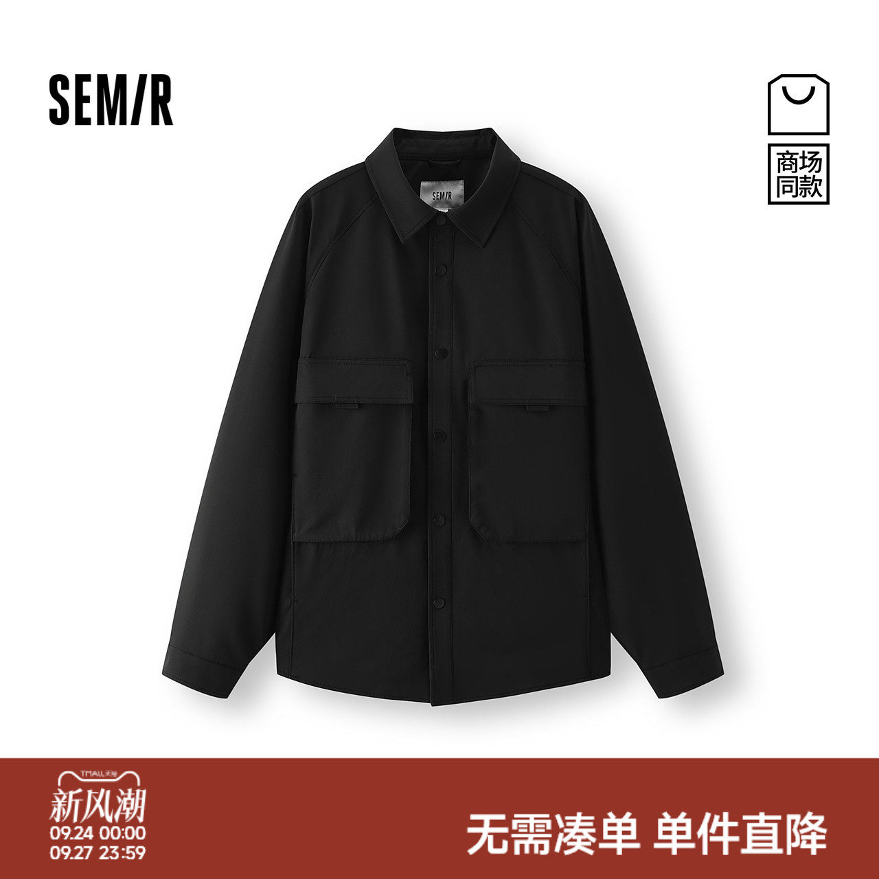 森马三防户外风纯色衬衫式外套男