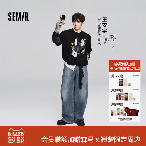 森马复古做旧弧形弯刀牛仔长裤男