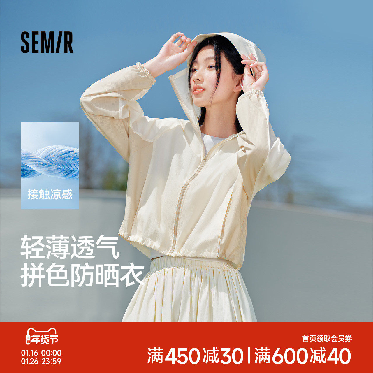 防晒外套|森马外套女短款宽松拼接网眼2025新款夏季凉感拼色夹克,女装/女士精品,时尚防晒服,淘宝优惠券,粉丝福利购,淘宝优惠卷