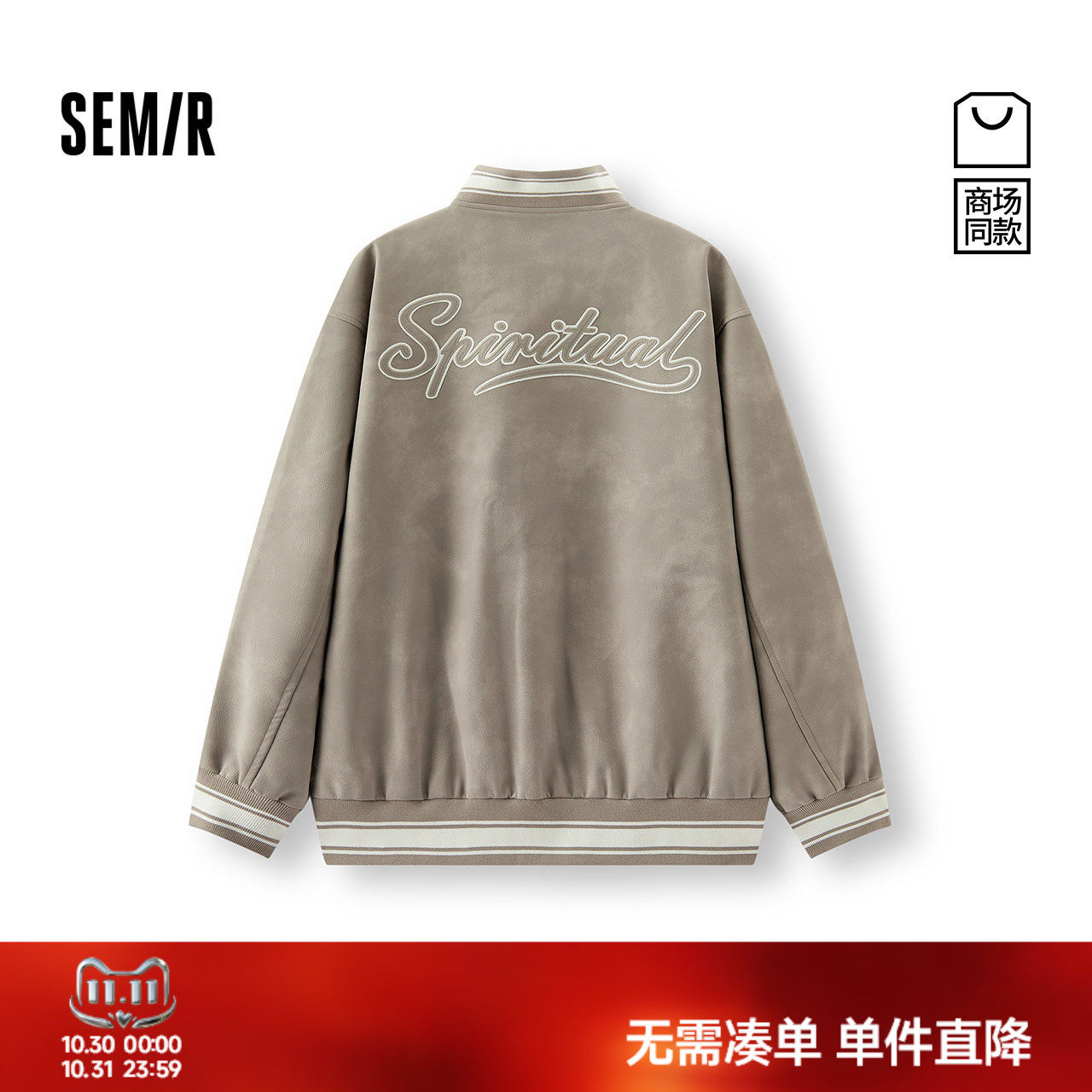 森马学院风棒球服宽松夹克外套男