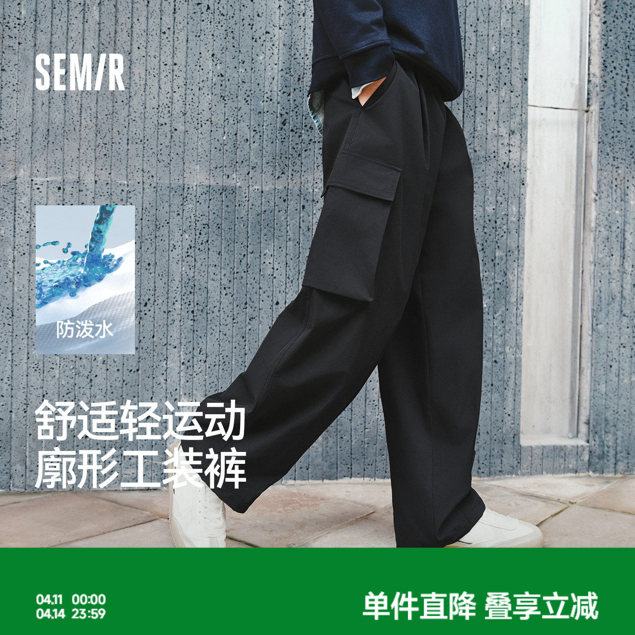 森马休闲裤男春夏防泼水气球廓形工装裤2026新款宽松阔腿松紧腰裤