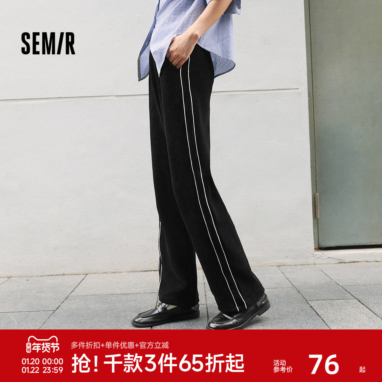 森马休闲裤女撞色宽松长裤显腿长黑色裤子潮流冬雪尼尔女裤阔腿裤,女装/女士精品,休闲裤,淘宝优惠券,粉丝福利购,淘宝优惠卷