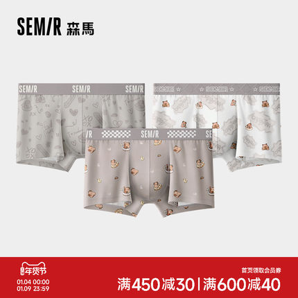 森马男士内裤纯棉100%全棉裆7A级抗菌透气男生四角裤卡通吧啦吧啦