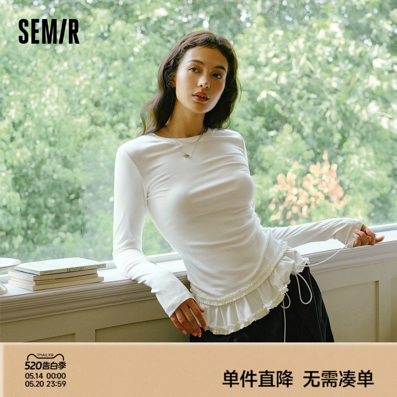 森马长袖T恤女冬纯色木耳边气质紧身2025新款荷叶边上衣打底衫