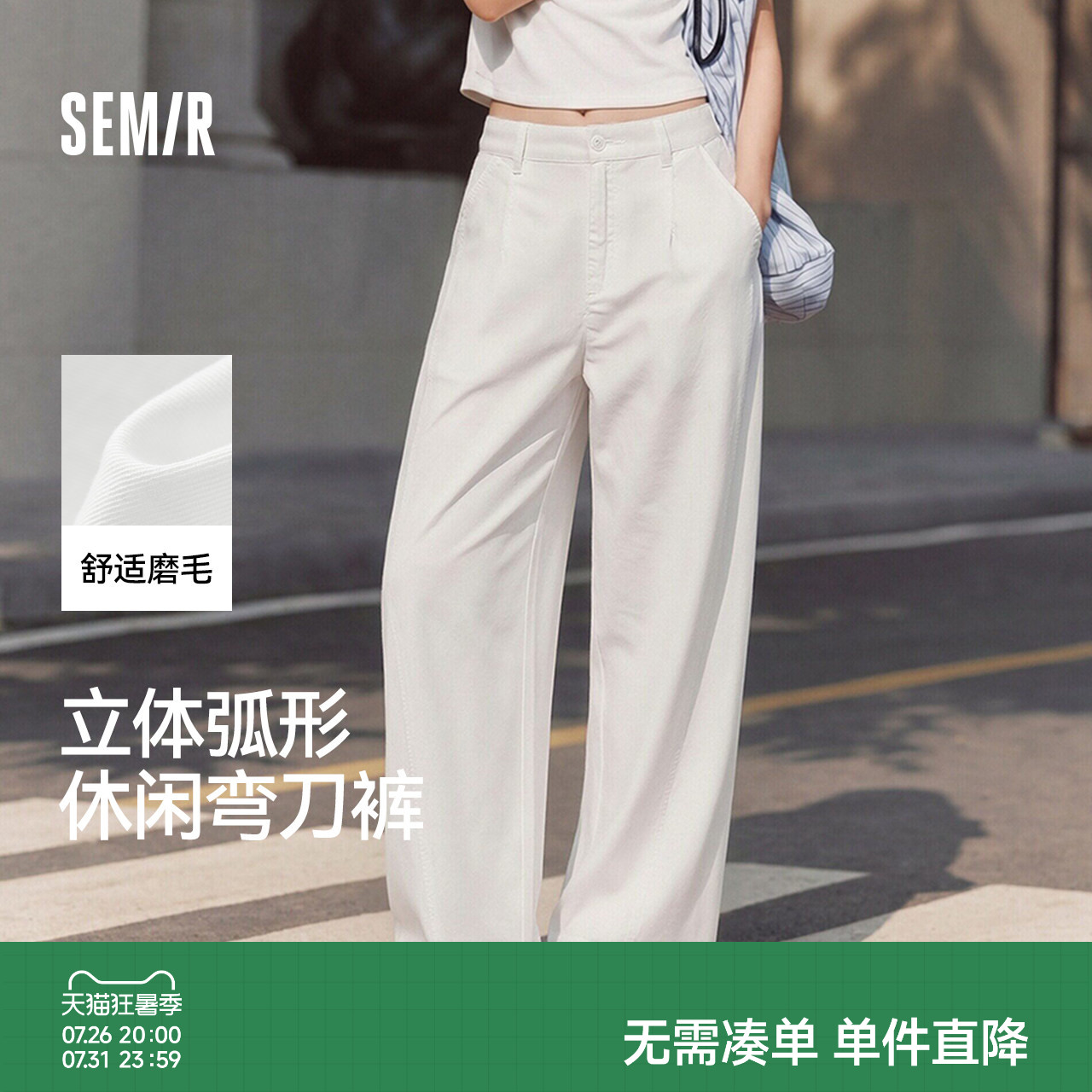 森马做旧磨毛分割弯刀休闲裤女