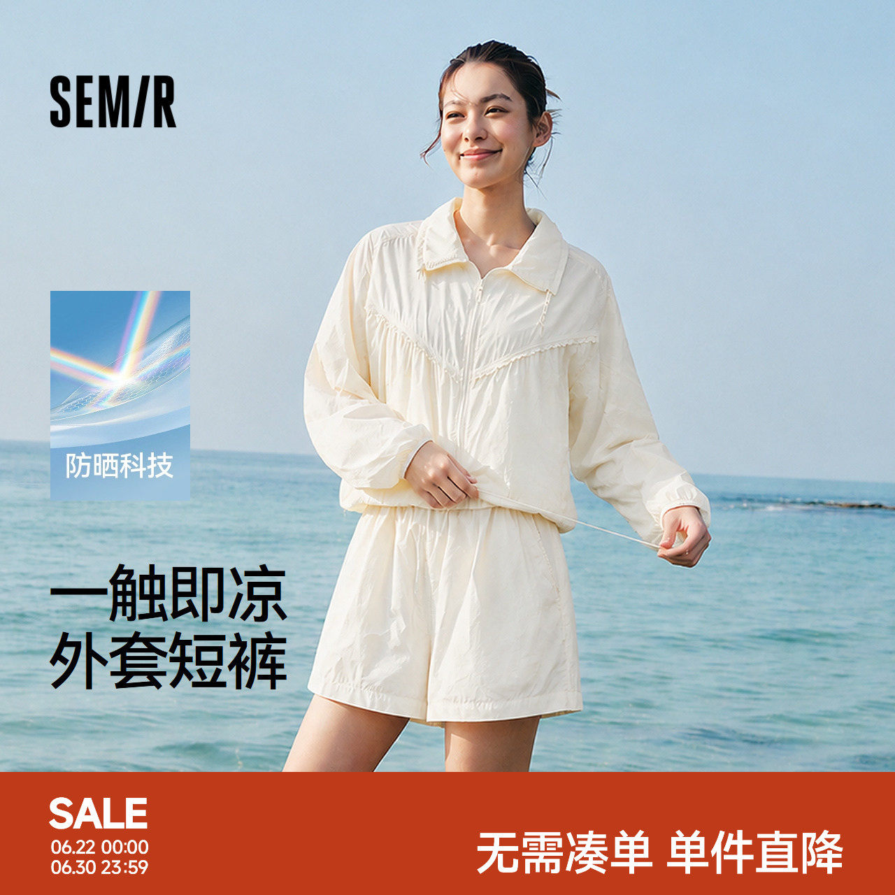 森马套装女夏季防晒凉感短裤oversize2026新款户外防晒套装两件套